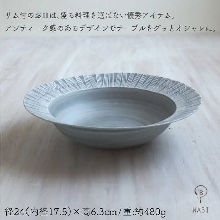 【波佐見焼】Shabby chic style ボウル 大2個セット ライトグレー パスタ皿 食器 皿 【和山】 [WB112]  波佐見焼