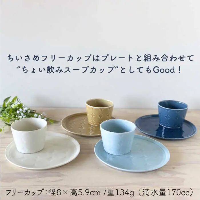 【波佐見焼】RONDE -ロンド- テーブルセット 長皿 スープカップ 食器 皿 【和山】 [WB119]  波佐見焼