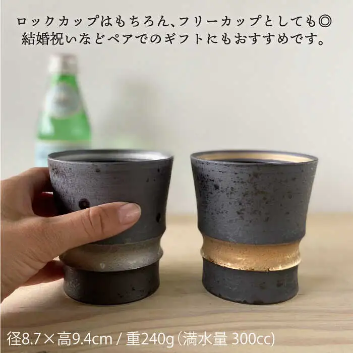 【波佐見焼】ループワビカップ 2色セット（金・銀） カップ 食器 皿 【和山】 [WB91]  波佐見焼