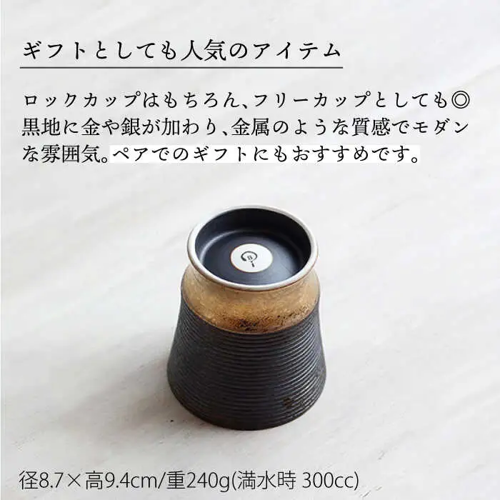 【波佐見焼】ボーダーワビカップ 2色セット（金彩・銀彩） カップ 食器 皿 【和山】 [WB92]  波佐見焼