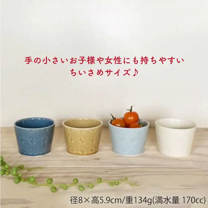 【波佐見焼】RONDE フリーカップ4色セット 小鉢 小皿 食器 食器 皿 【和山】 [WB93]  波佐見焼