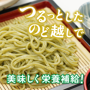  栄養満点のガルギールを練りこんだ生麺 8食分 ルッコラの原種 ロケットサラダ うどん 離島配送不可 [AT002]