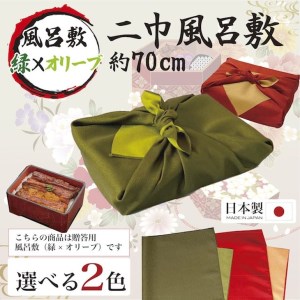 【緑×オリーブ】小松園のうなぎ蒲焼・高級お吸い物　ふろしき付　(蒲焼160ｇ×２ お吸物最中×２)ふろしき緑×オリーブ＿AT07