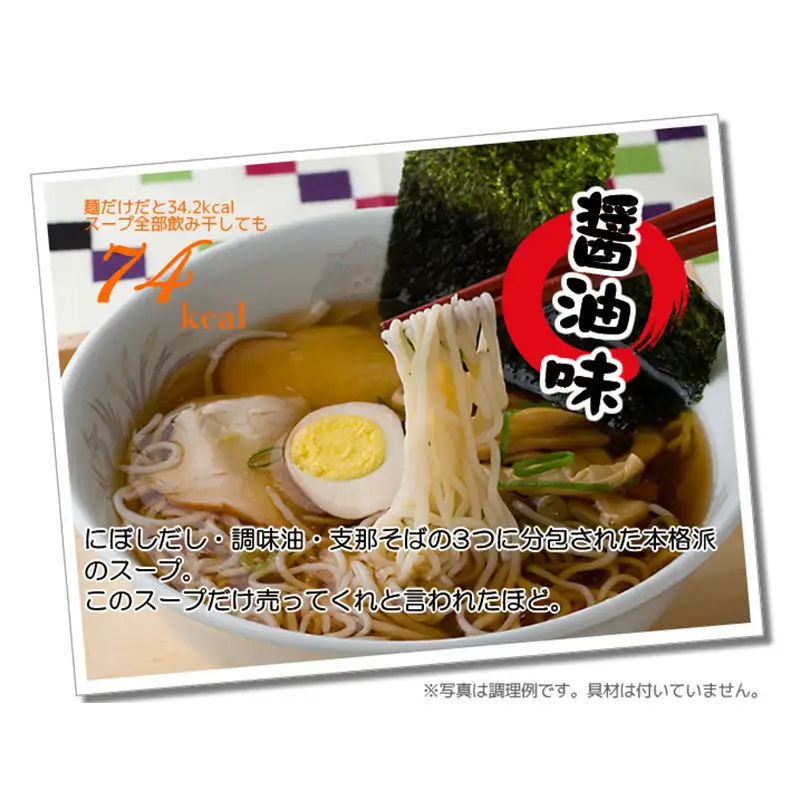 群馬県下仁田町 こんにゃく配合で食物繊維たっぷり＆低カロリー！ストレスなく食事制限！ こんにゃく減脂(ヘルシー)ラーメンセット 8食分 F21K-164