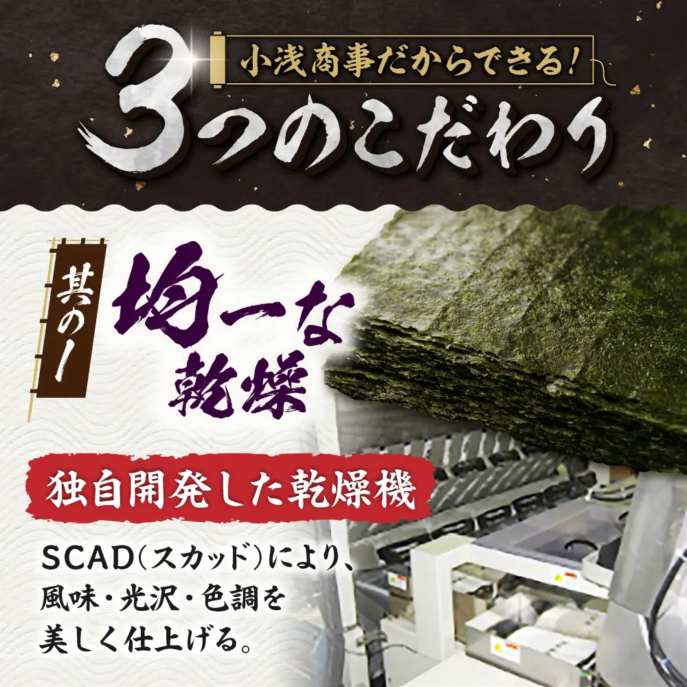 焼き海苔 有明海産 全形 50枚 焼海苔 板海苔[FCO003]