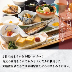 大船渡温泉 1泊朝食 1名 宿泊券 旅館 全日 オーシャンビュー 温泉 宿泊券 旅館 ホテル Hotel stay 宿泊 旅行 観光 trip チケット ticket ちけっと 大船渡 岩手県 三陸