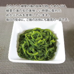 旬ゆで切り めかぶ 1.5kg 250g×6袋 冷凍