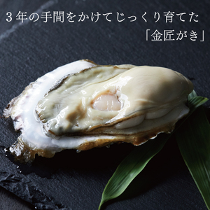 牡蠣 8個 金匠牡蠣 かき 冷蔵かき 牡蠣 カキ  オイスター oyster アヒージョ バーベキュー BBQ フライ 揚げ物 ごはん 夕飯 おかず おつまみ 晩酌 米 丼 海産物 海鮮 魚介 魚介類 贈答品 お中元 大船渡 三陸 岩手県 国産