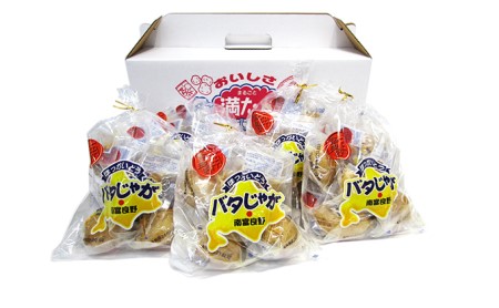 【3ヵ月連続お届け】バタじゃが5玉入×5袋 株式会社 南富良野町振興公社 ジャガイモ 加工品 バター 野菜 芋 25個 セット じゃがいも 北海道産 レンジ 簡単 手軽 定期便 詰合せ じゃがバター 