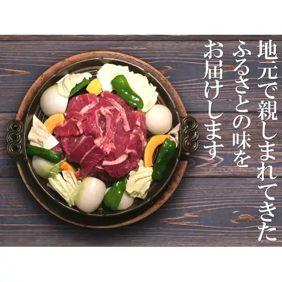 ジンギスカン 2.5kg ラム 十勝っ子ジンギスカン