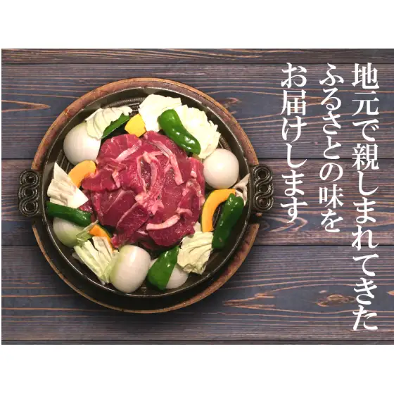 ジンギスカン 2.5kg マトンロース 十勝っ子ジンギスカン