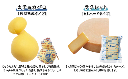 十勝 幕別 チーズアソート4種＆ミルクジャム/焼きチーズ・モッツァレラ チーズ