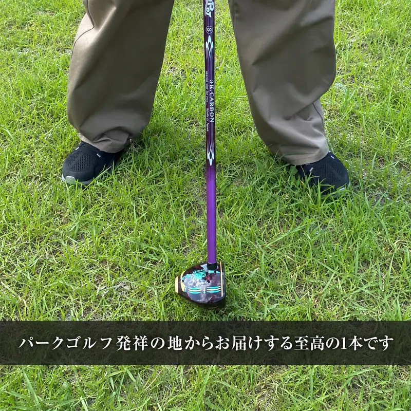 パークゴルフクラブ 1本 はやぶさ2 オーダーメイド