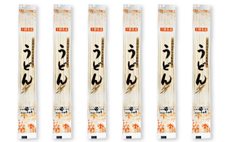 北海道産小麦 うどん180g×6［小田壱］【 うどん 饂飩 乾麺 麺 大容量 長期保存 熟成 コシ のどごし 家庭用 備蓄 北海道 十勝 幕別 】