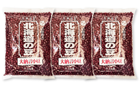 北海道産 大納言小豆1.5kg［小田壱］【 小豆 大納言小豆 乾物 乾燥 国産 あんこ ぜんざい おしるこ 赤飯 甘納豆 スイーツ 北海道 】