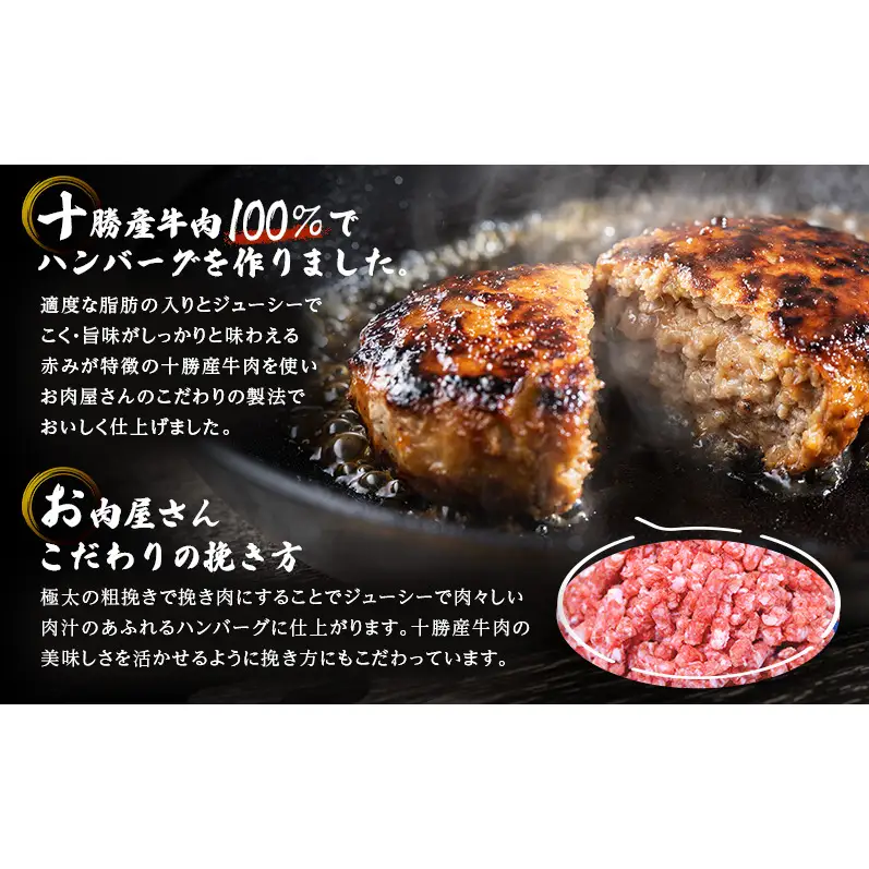 手ごねハンバーグ 200g×22個 十勝牛 ハンバーグ