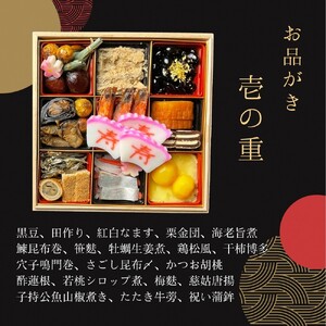 【12/30着】おせち 祇園蕪屋 3段重 生おせち 冷蔵 2027