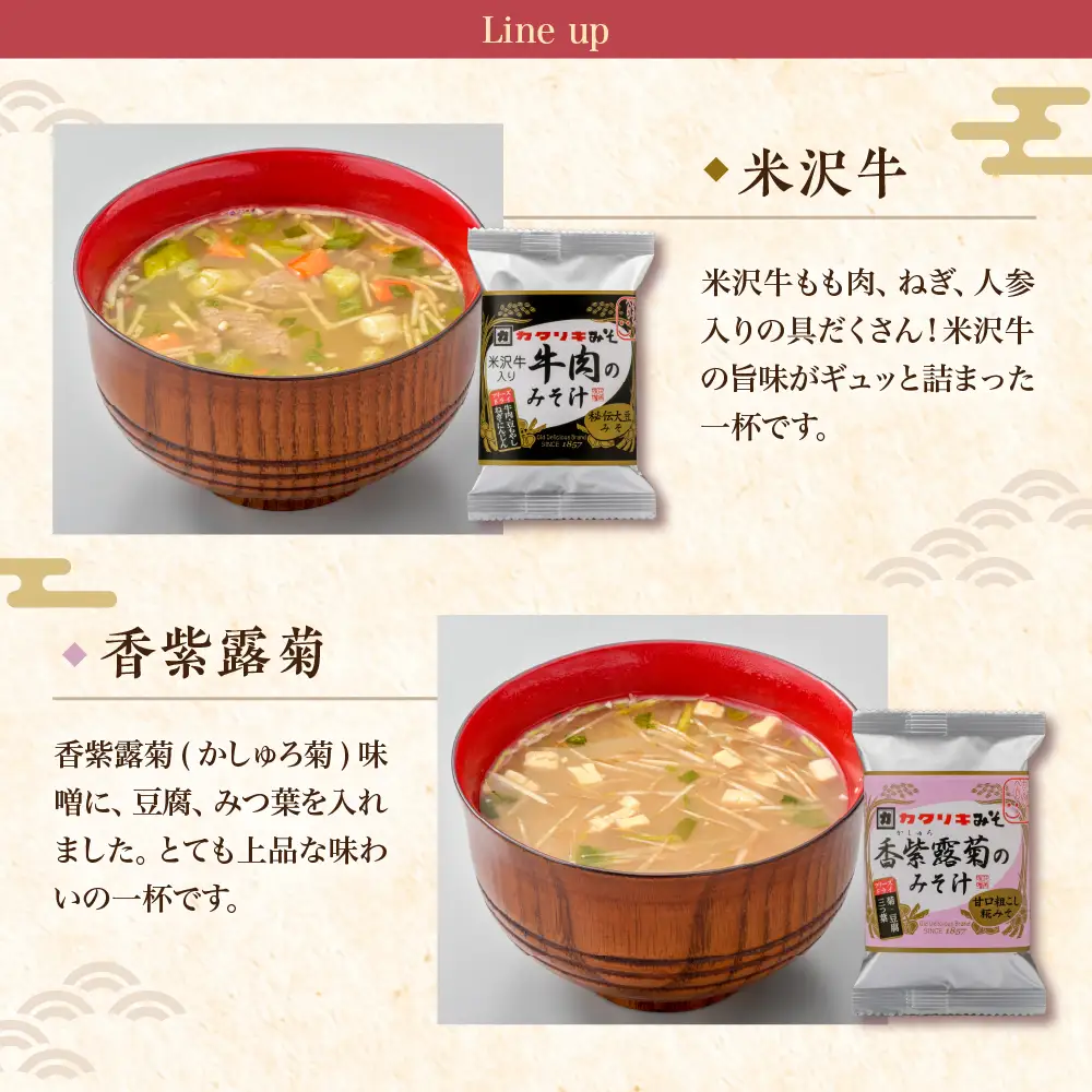 みそ汁 フリーズドライ 5種類 計21食 みそ汁