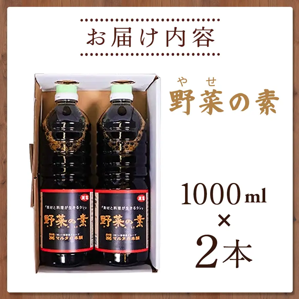 【宮崎小林・地鶏の里】野菜の素セット
