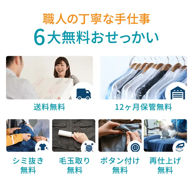 クリーニング衣類15点セットクーポン 宅配クリーニング チケット（66-20） 