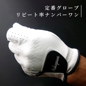 ゴルフグローブ オーダーメイド スタンダード ゴルフグローブ