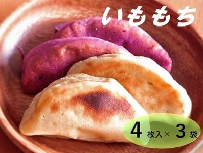 無添加 芋もち 2種セット（プレーン味＆紫芋味）計12枚 【R00204】