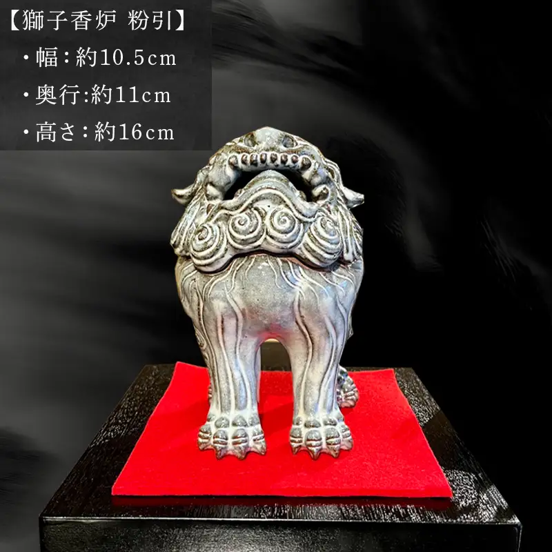 唐津焼 獅子香炉 粉引 三代中野霓林作
