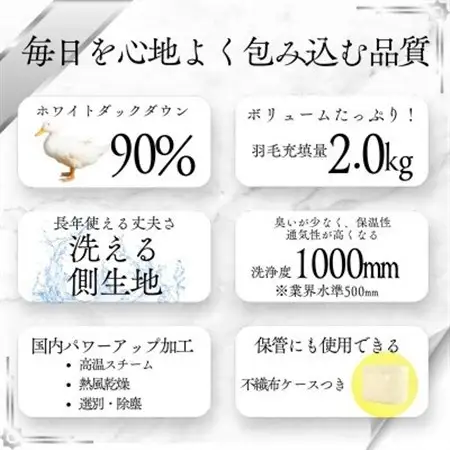 【洗える】羽毛布団 キング 日本製 ダウン90% 2.0kg 無地クリーム抗菌防臭防ダニ立体キルト【1236852】