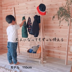 キッズテント ハンガーラック 2way 天然杉無垢材 キッズテント