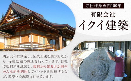 イクイのペレット 木質ペレット 20kg 5kg × 4袋 有限会社イクイ建築《90日以内に出荷予定(土日祝除く)》茨城県 結城市 ペレット 木質 ストーブ ペット用品 【配送不可地域あり】（沖縄・離島）