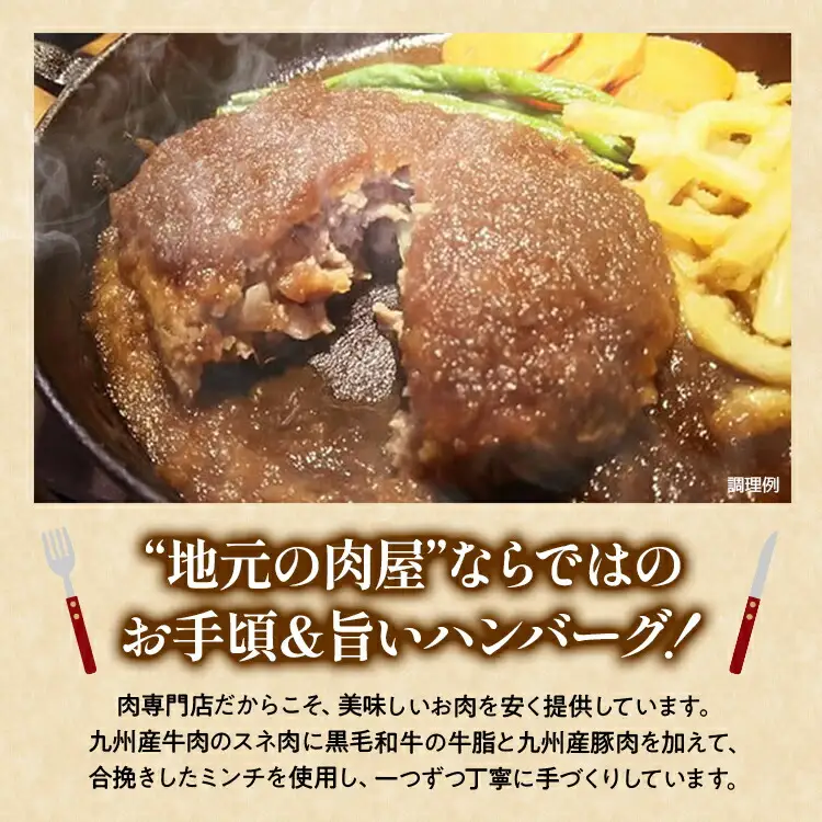 中村屋特製　手づくりハンバーグ（100g×8個　ソース付）　AM001