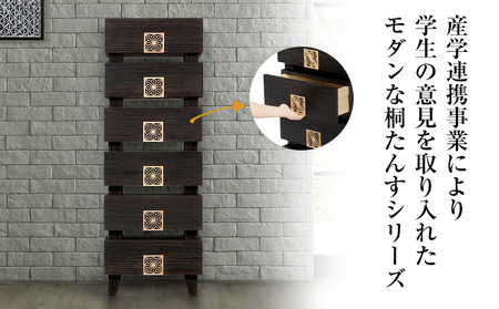 桐たんす専門店より 「TUTEM-45(総桐)」　【桐たんす職人×組子職人】　組子細工入りのモダンな桐製ハイチェスト／総桐箪笥和光　AH020