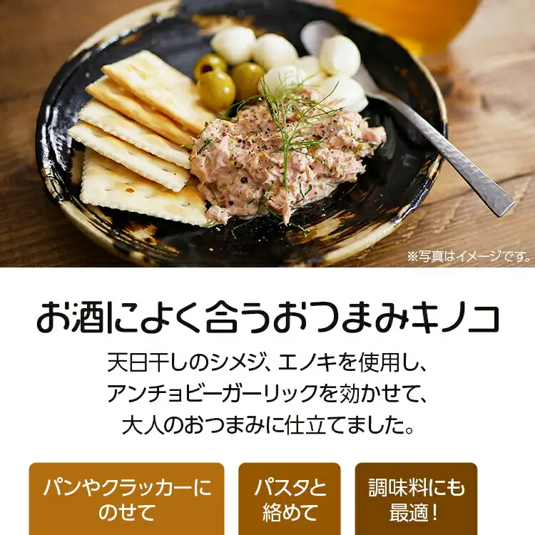 大人のキノコ３本セット（ギフト箱）　AZ01