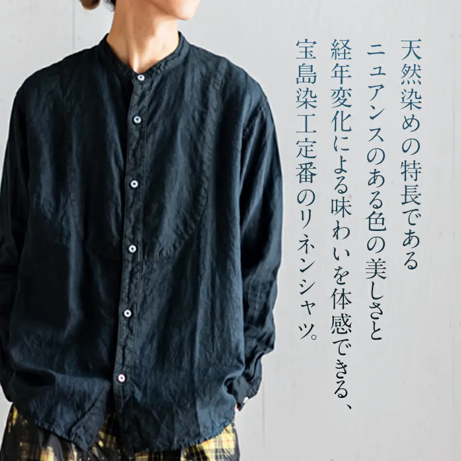 手染めリネン切替シャツ サイズ2 BLACK (泥藍染)　AO051