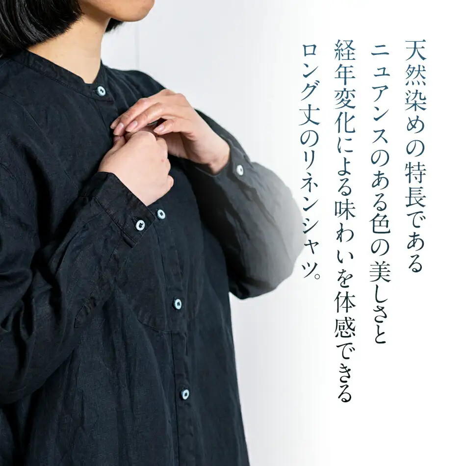 手染めリネン切替BIGシャツ　BLACK（泥藍染）　AO069