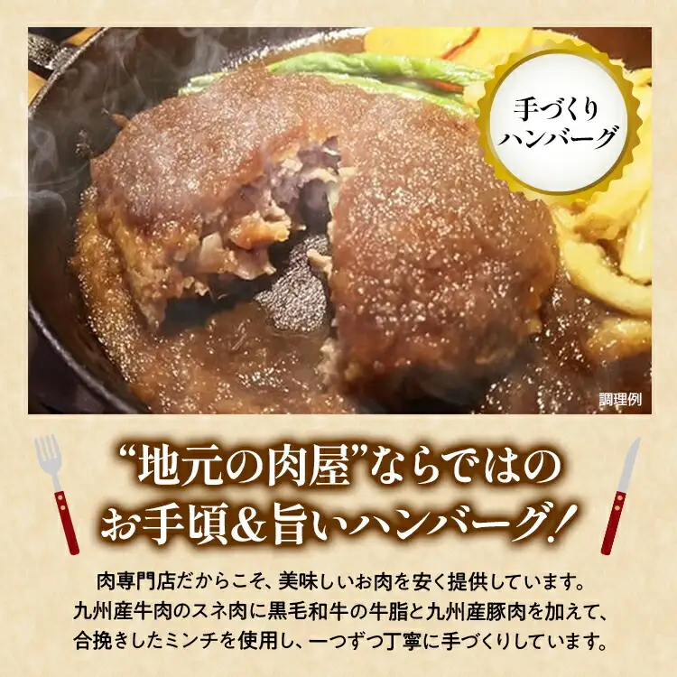 中村屋特製　手づくりハンバーグ/牛豚ロールステーキセット　AM005
