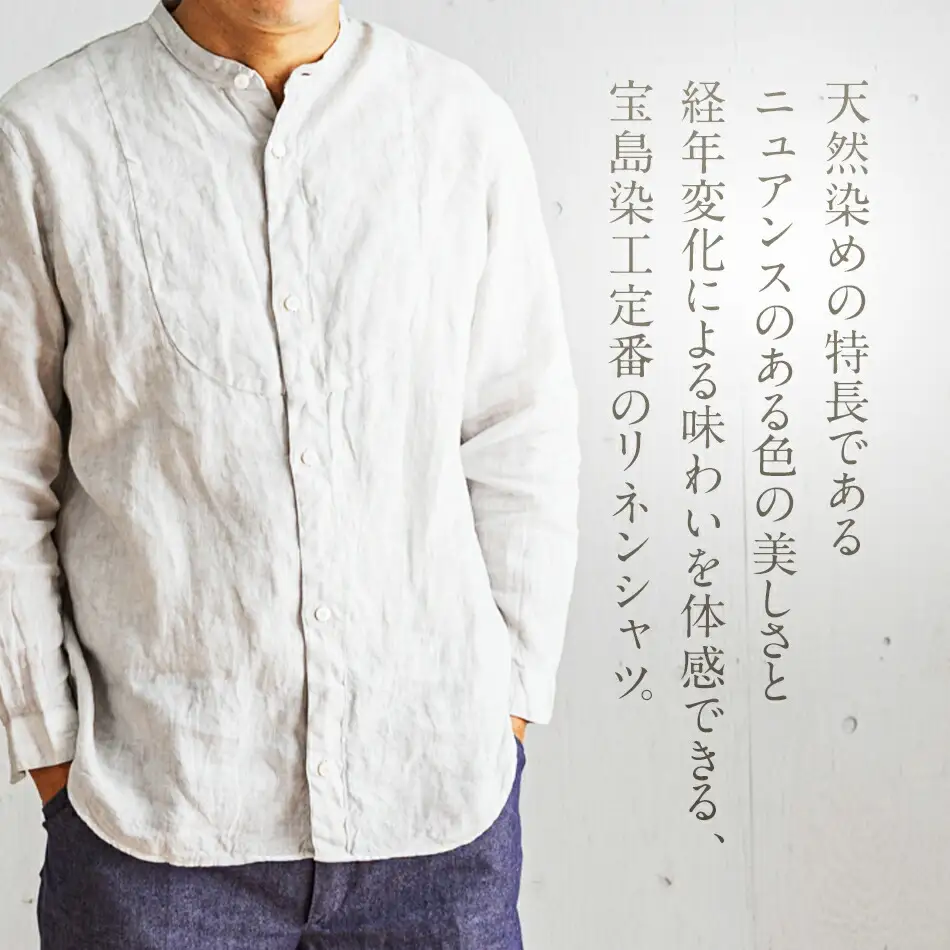 手染めリネン切替シャツ サイズ 2 LIGHT GRAY（薄墨染）　AO024