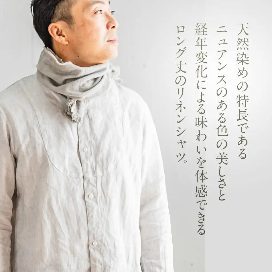 手染めリネン切替BIGシャツ LIGHT GRAY（薄墨染）　AO063