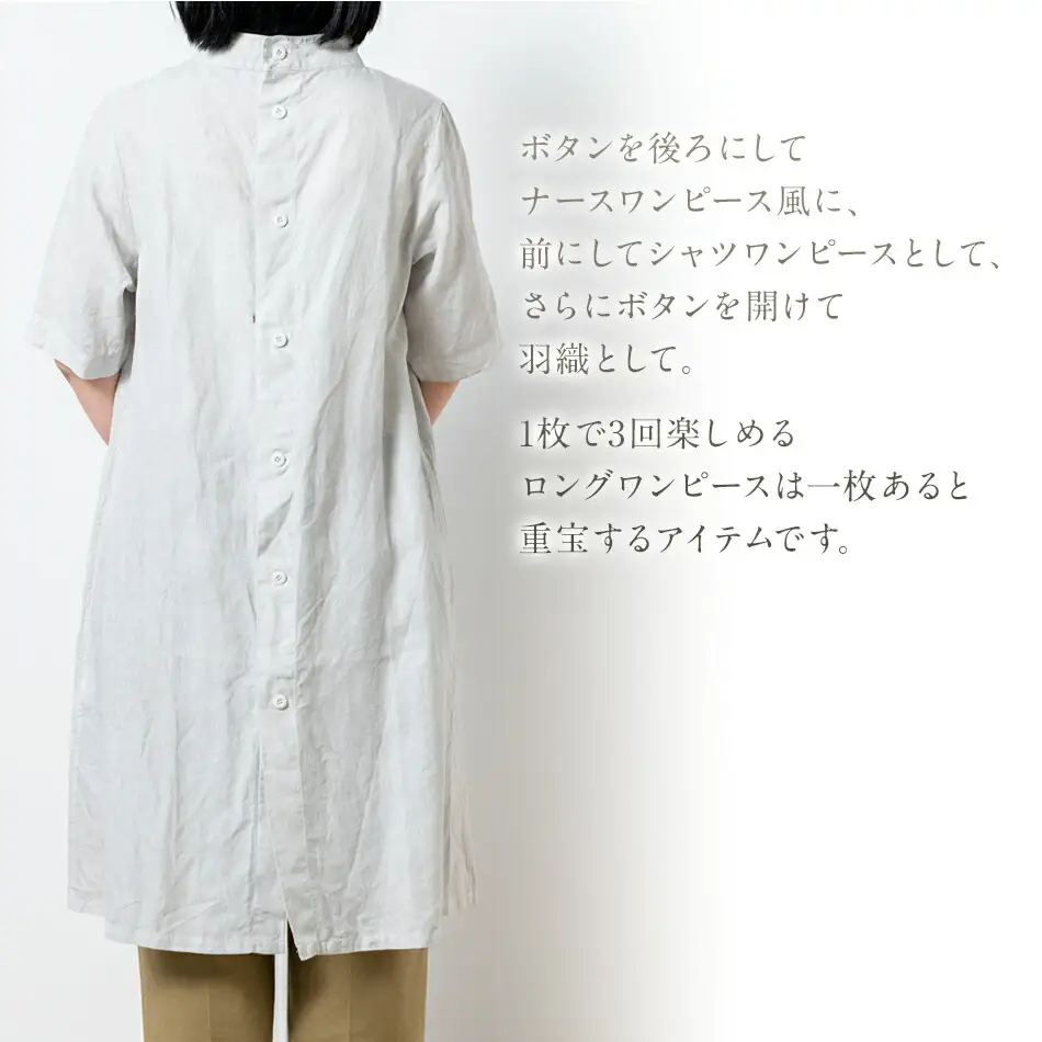 手染めリネン2wayワンピース サイズ1 LIGHT GRAY（薄墨染）　AO066