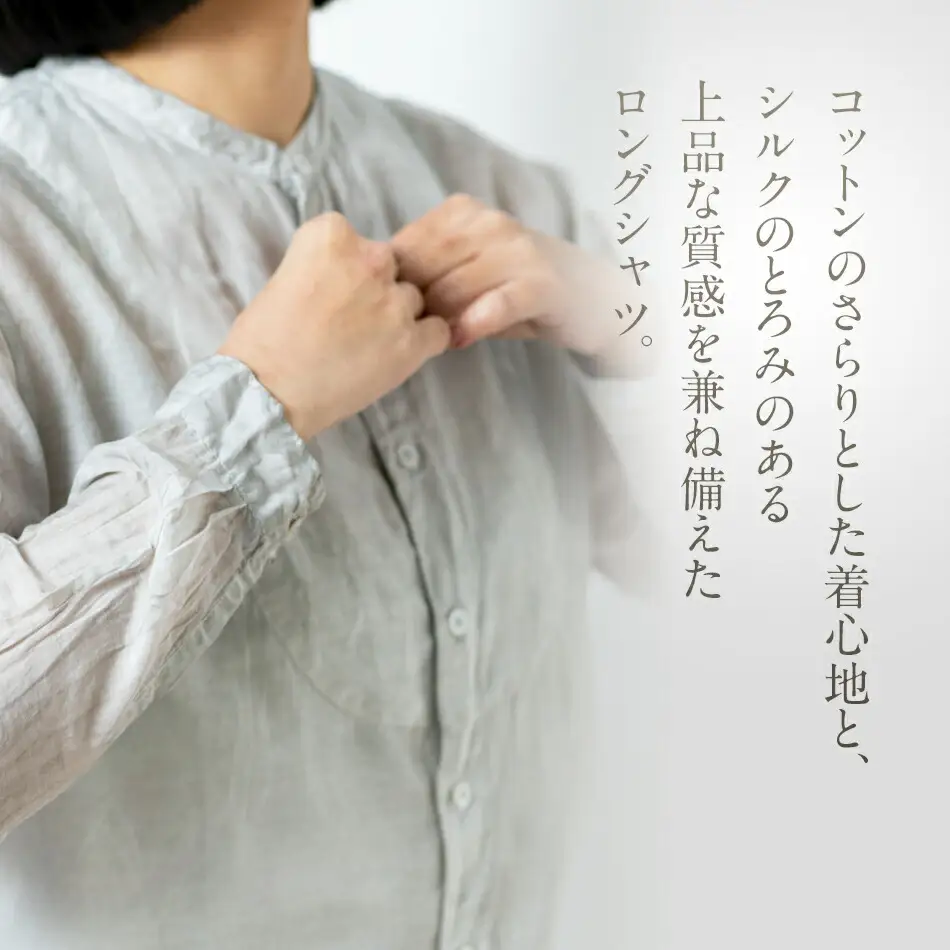 手染めシルクコットン切替BIGシャツ　LIGHT GRAY（薄墨染）　AO071
