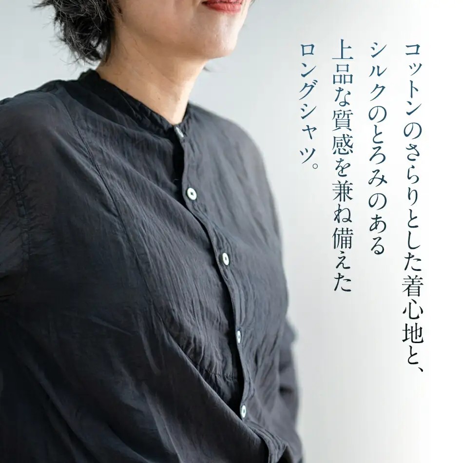 手染めシルクコットン切替BIGシャツ　BLACK（泥藍染）　AO072