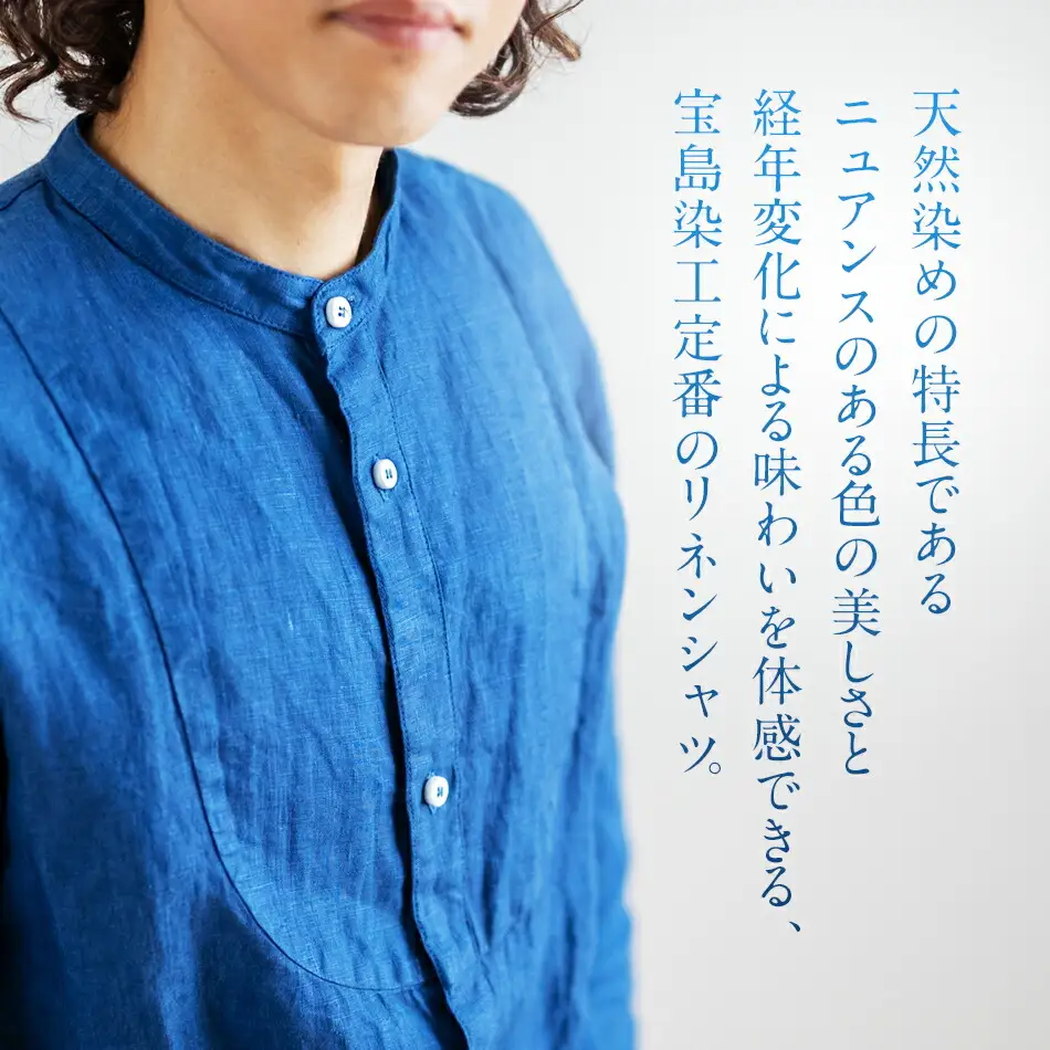 リネンシャツ ユニセックス 手染め リネン 切替シャツ サイズ5 INDIGO （藍染） シャツ 天然染料 AO029