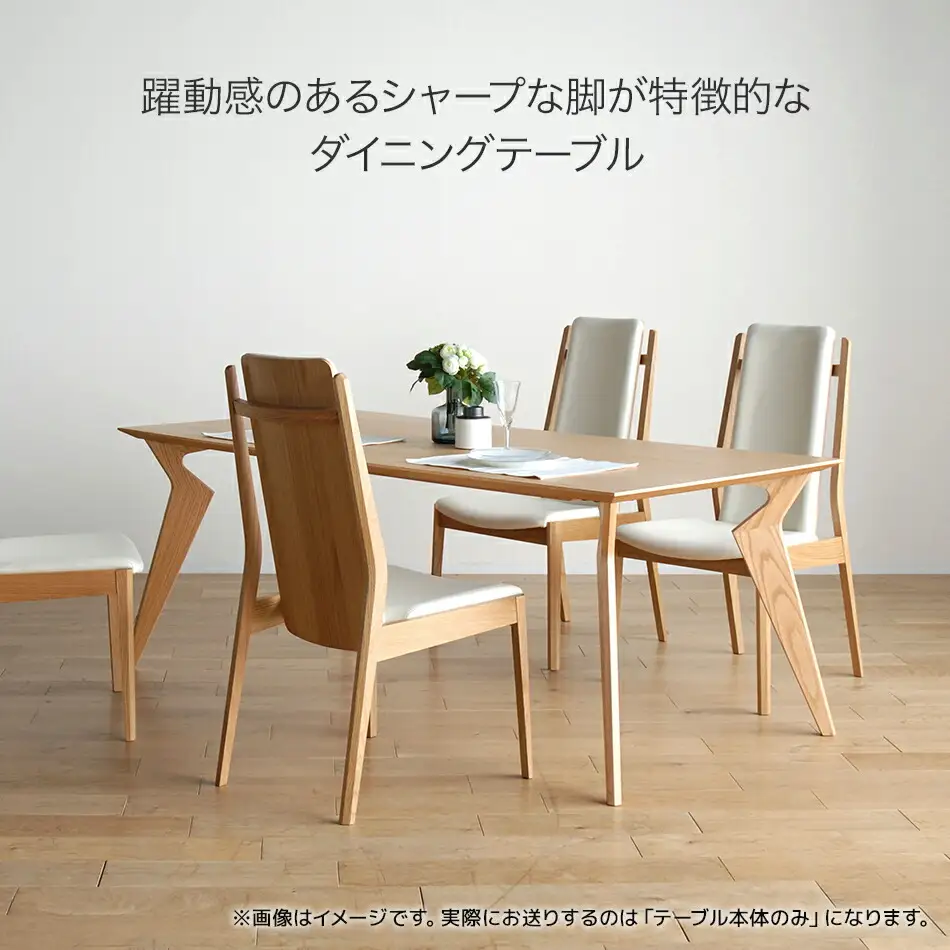 【開梱・設置】ヴォルド　テーブル180cm　ナチュラル　AL228