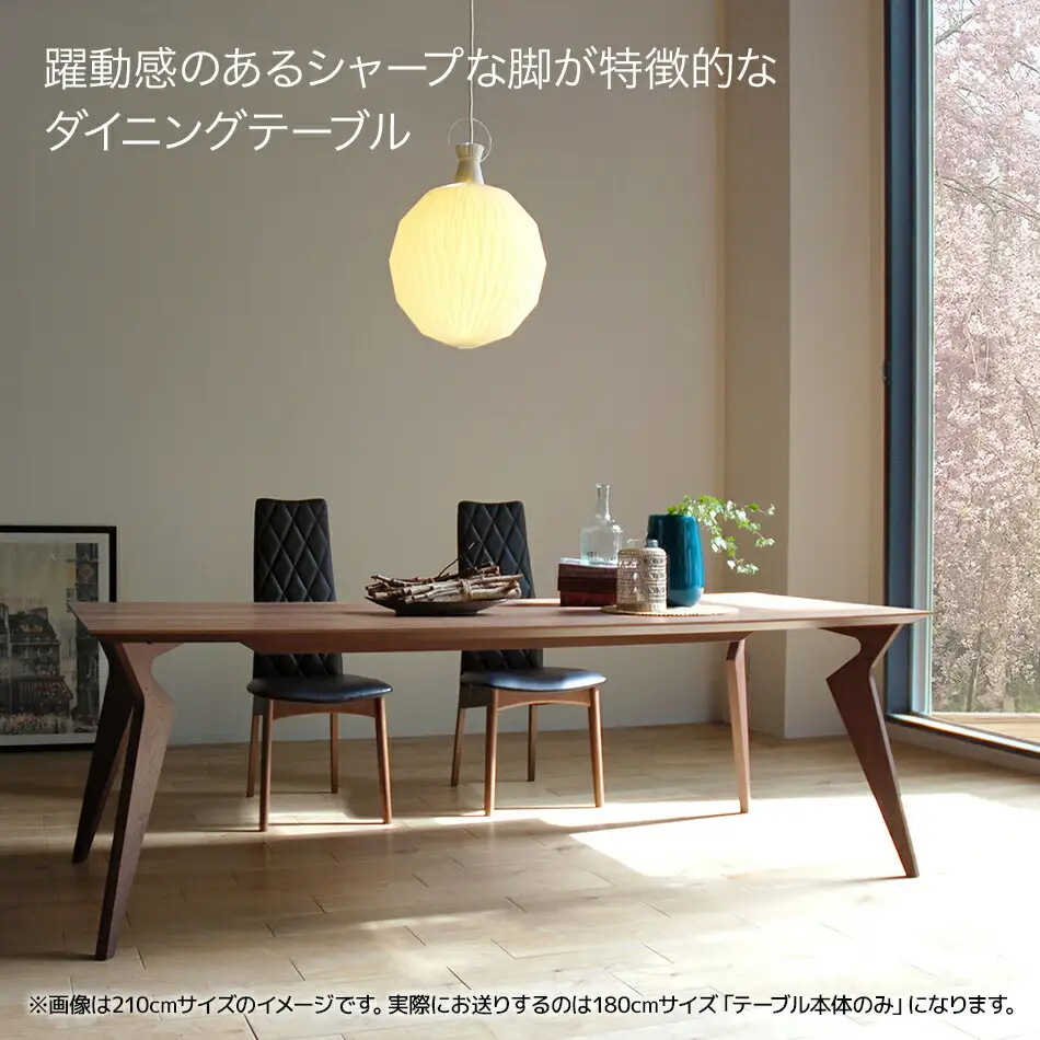 【開梱・設置】ヴォルド　テーブル180cm　ブラウン　AL229