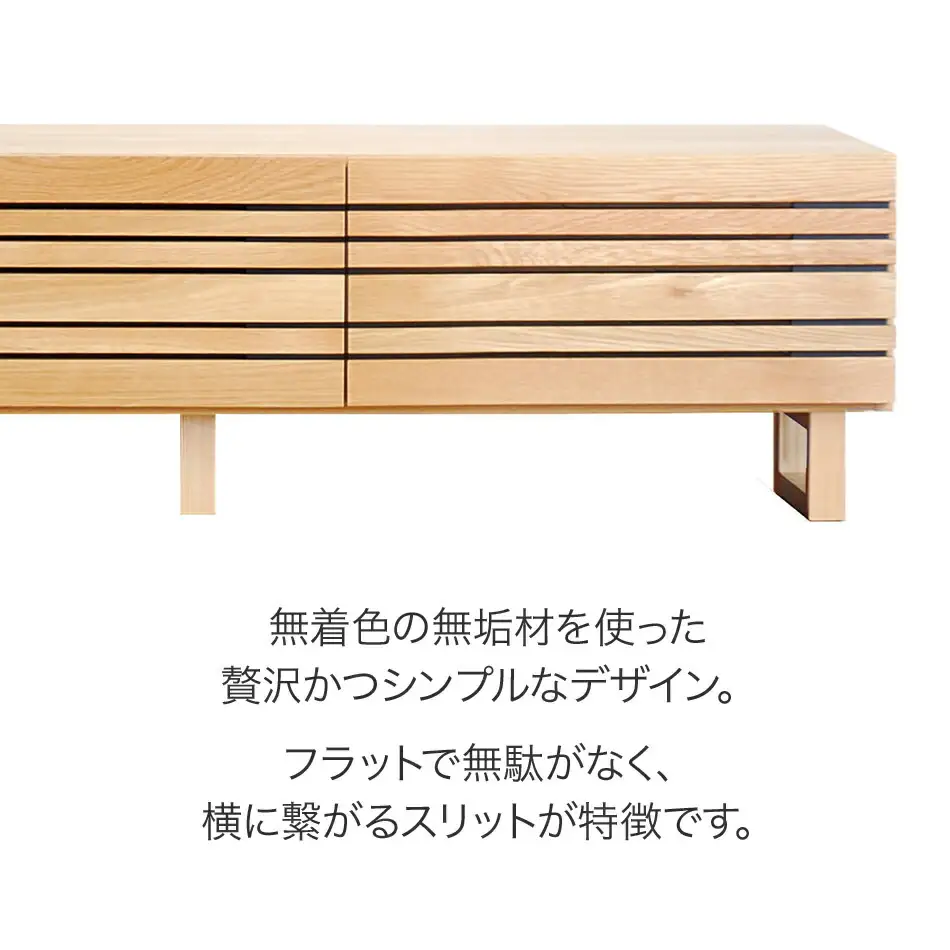 【開梱・設置】エルドラ テレビボードL脚 150cm ナチュラル AL245
