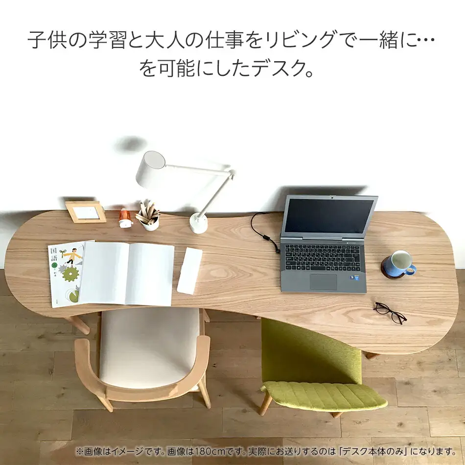 【開梱・設置】リモートワーク　デスク　オランジュ　160cm　ナチュラル　AL273