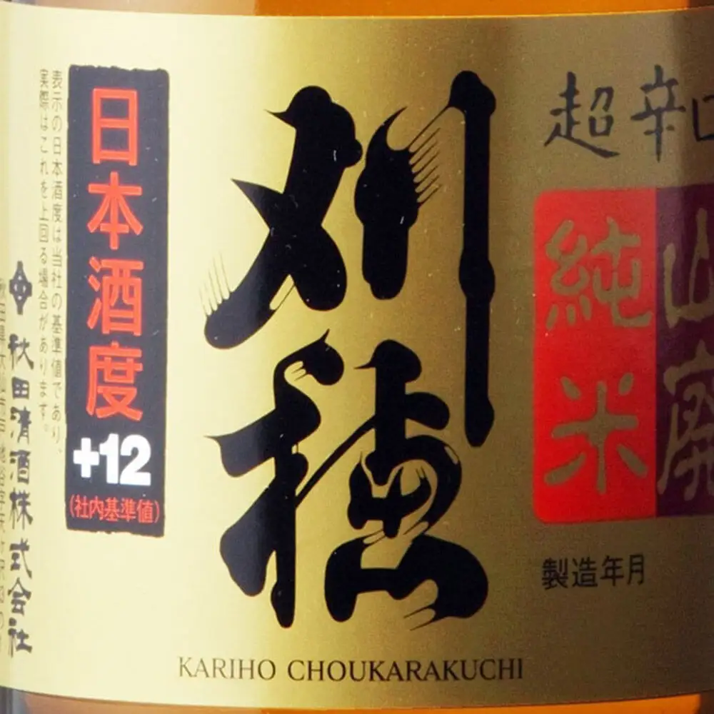 日本酒 「お燗でもおいしい」刈穂 超辛口+12 300ml×12本