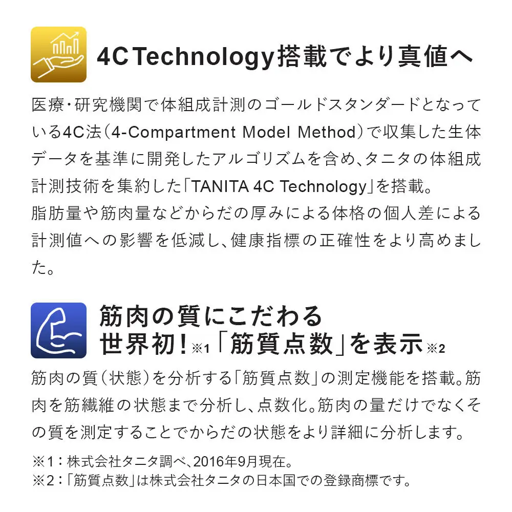 最短翌日発送【RD917LGD】タニタ 体組成計 インナースキャンデュアル【グレイッシュゴールド】体重計