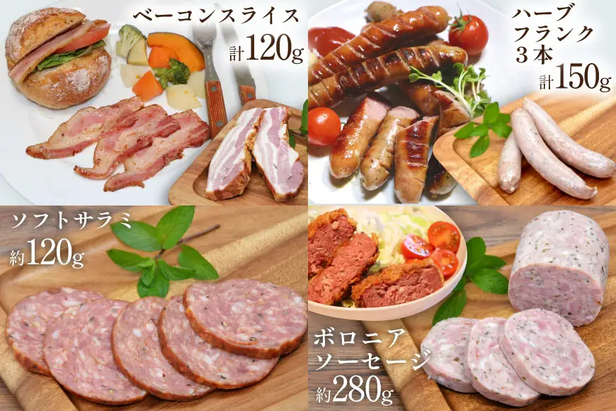 ソーセージ 定期便 3回 詰め合わせ 4点 セット