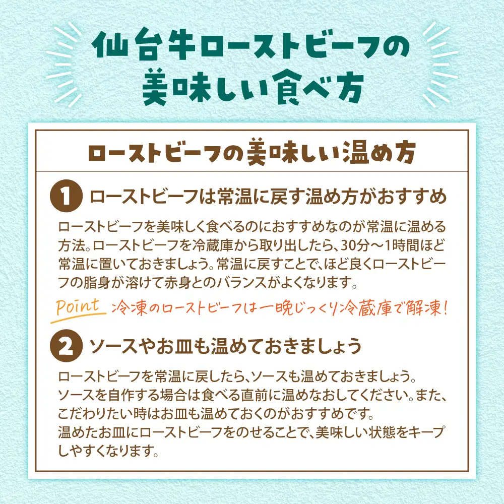 仙台牛 ローストビーフ（スライス） 1kg 7～8人前 藻塩付き｜ A5 国産牛 ブランド牛 最高級 高級 サシ入り 牛肉 お肉 肉 惣菜 真空パック 真空包装 冷凍 お取り寄せ ギフト 贈答 グルメ 宮城県 塩竈 vsm4530155【04203-0130】